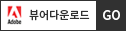 PDF뷰어다운로드