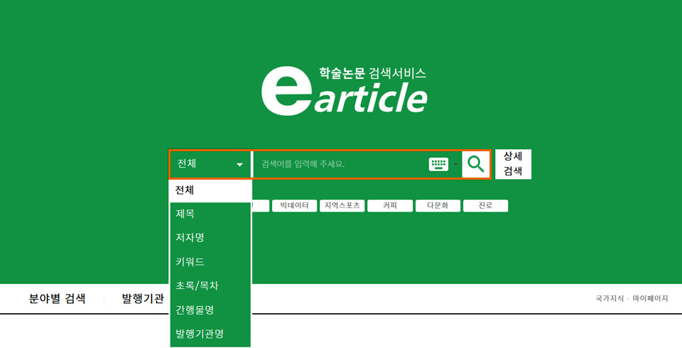 통합검색