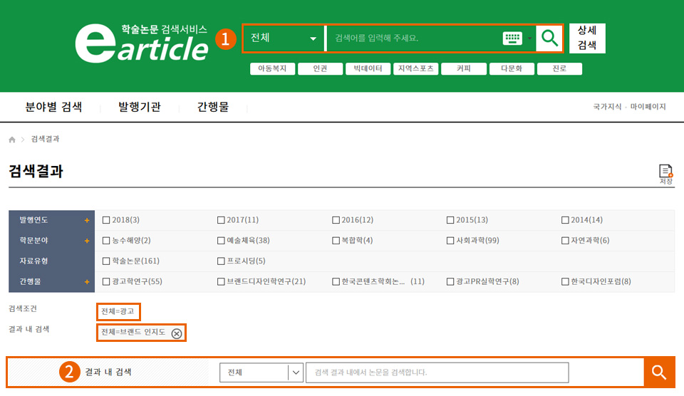 결과 내 검색