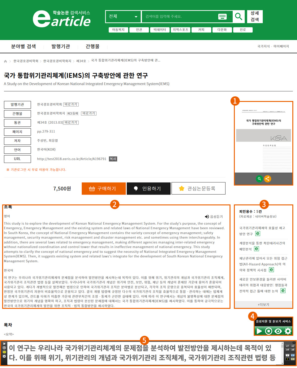 상세보기 화면1(서지 정보)